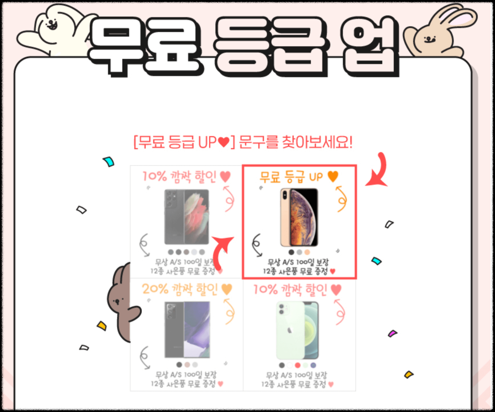 중고폰 비싸게파는법(노란마켓)