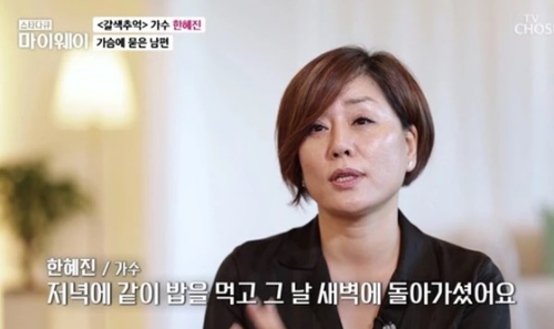 한혜진 재혼 남편