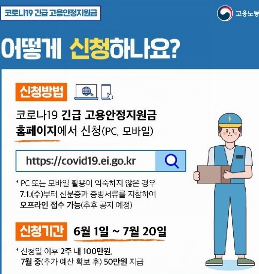 고용노동부 프리랜서25
