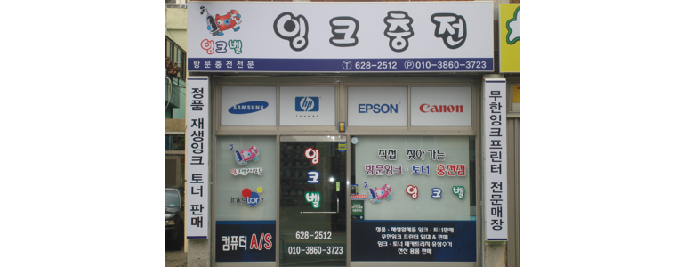 부산 영도구 프린터 수리