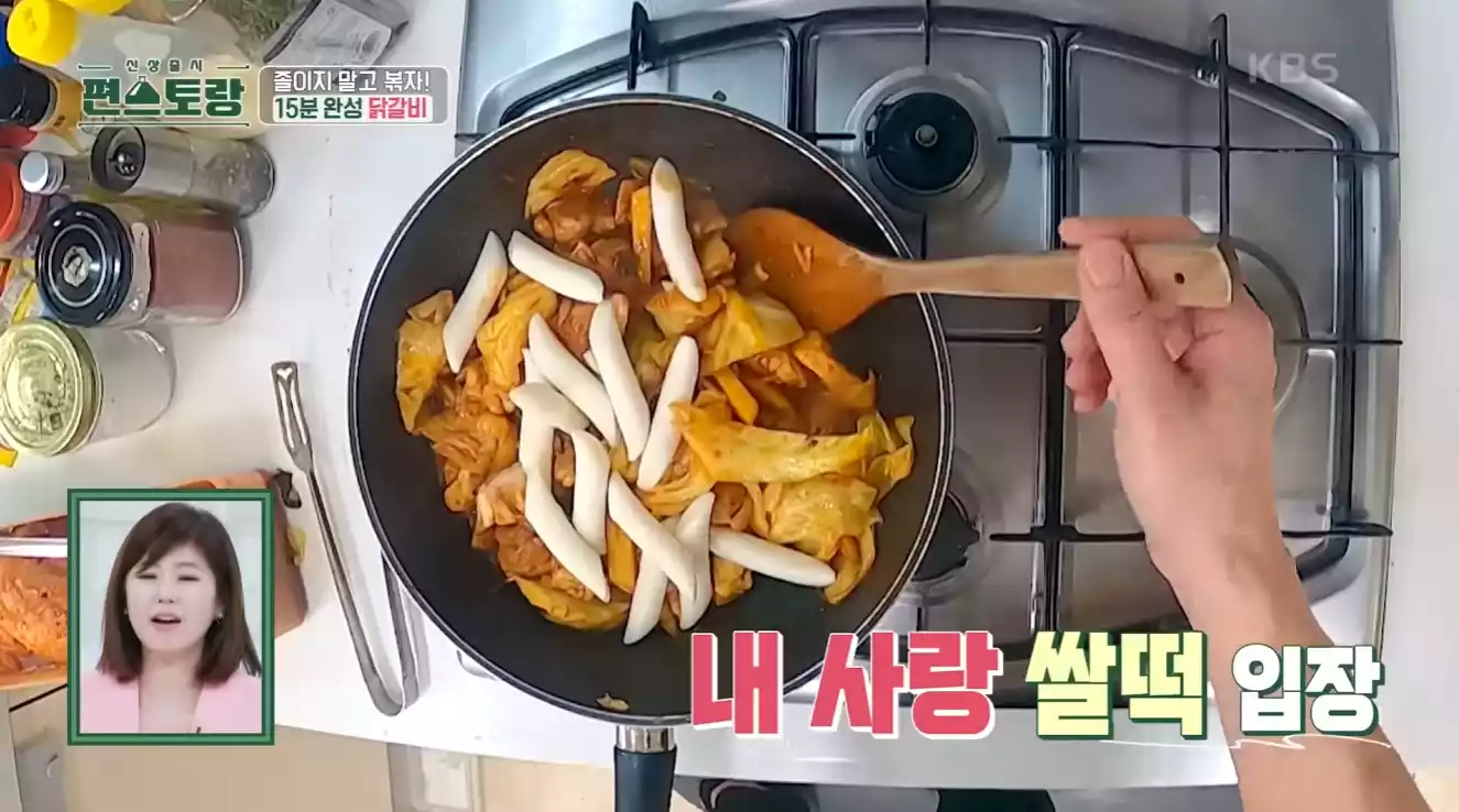 쌀떡 입장