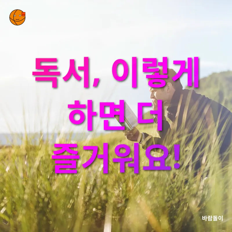 독서 습관_3