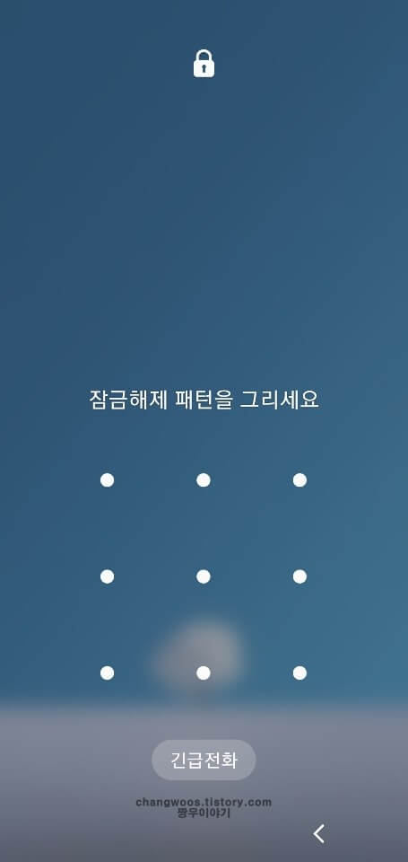 앱-잠금-암호-해제-방법