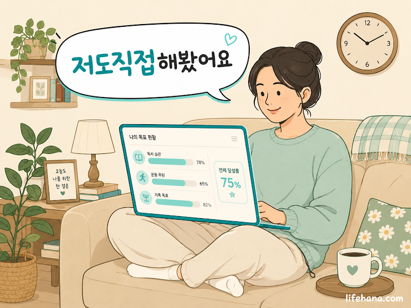 스마트폰 가계부 앱 화면을 보며 미소 짓는 캐릭터와 생활비 절약 핵심 요약 인포그래픽