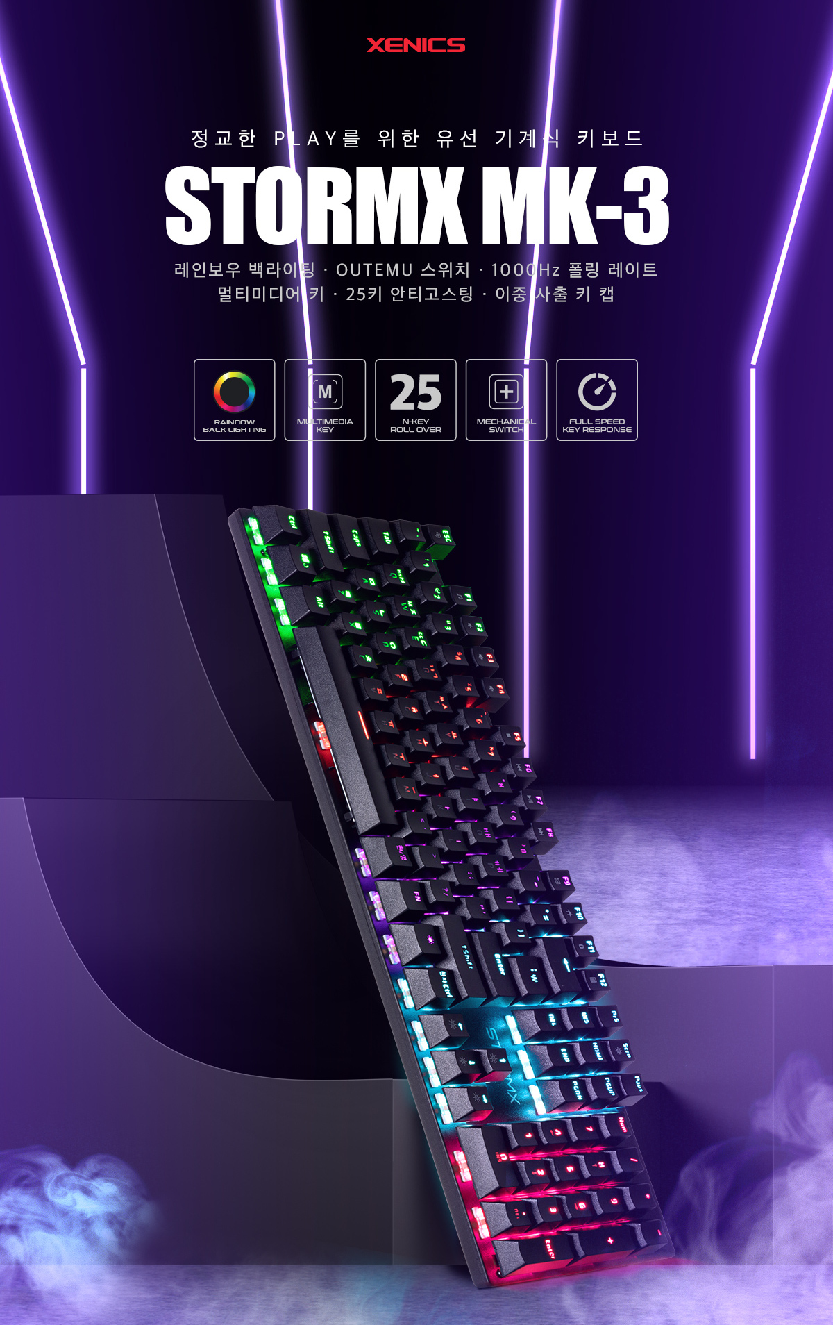 Xenics Creative STORMX MK-3 컴퓨터 게이밍 키보드