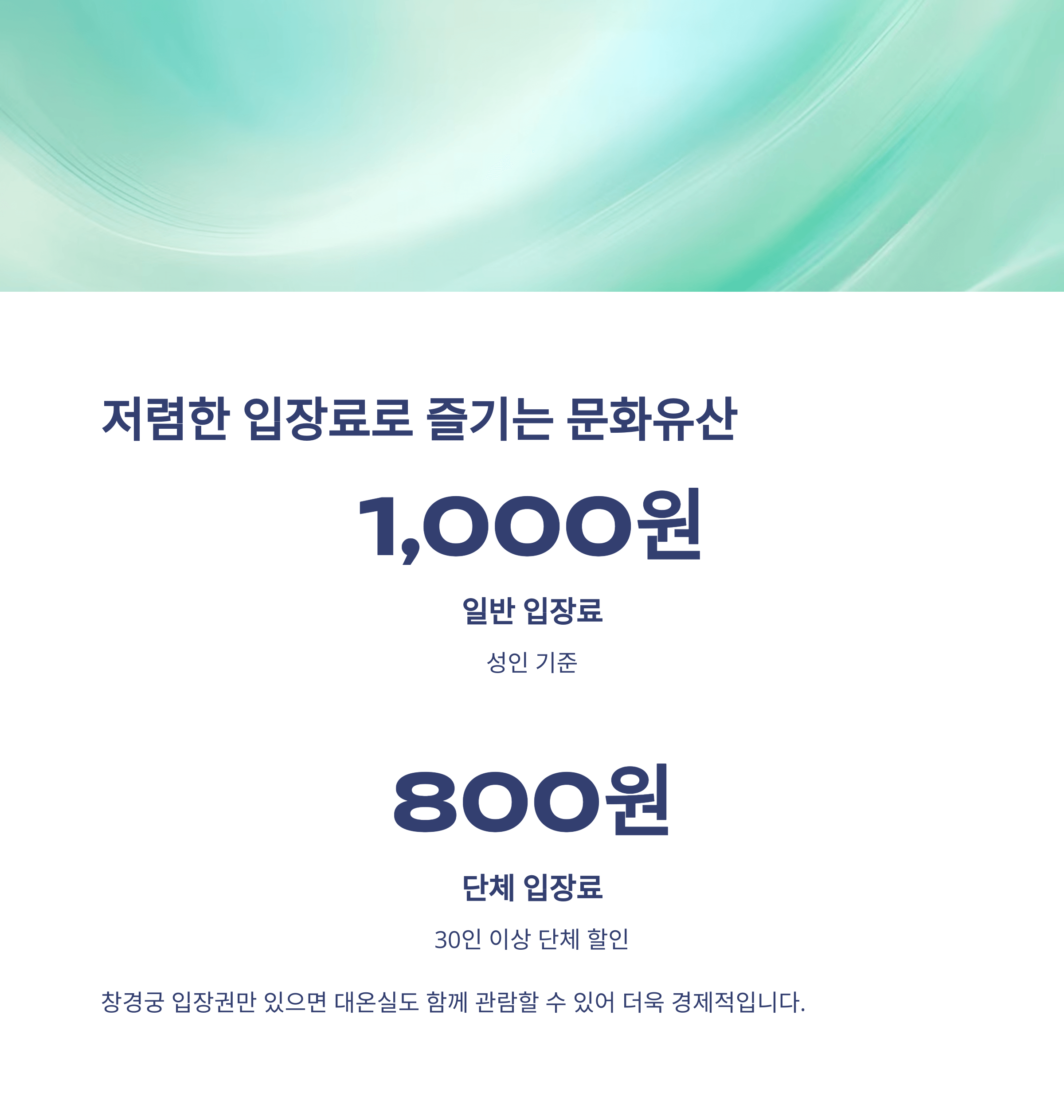 서울 야경 코스- 창경궁