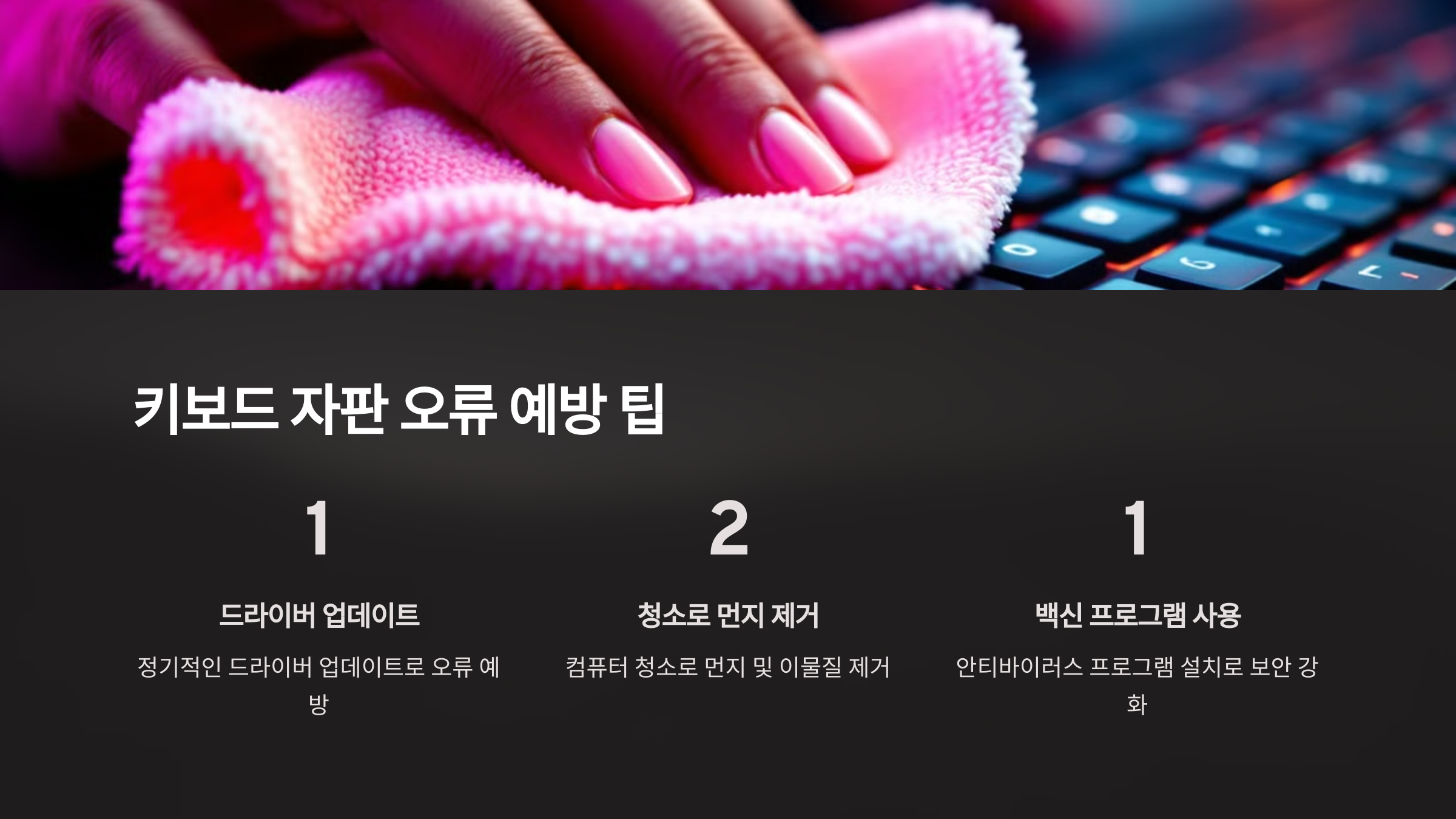 키보드 자판 오류