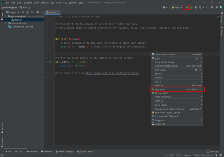 코드를 실행하는 방법을 보여주는 사진