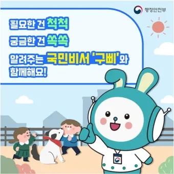 국민비서 구삐 신청 방법 소비쿠폰 챙기는 꿀팁 가이드_10