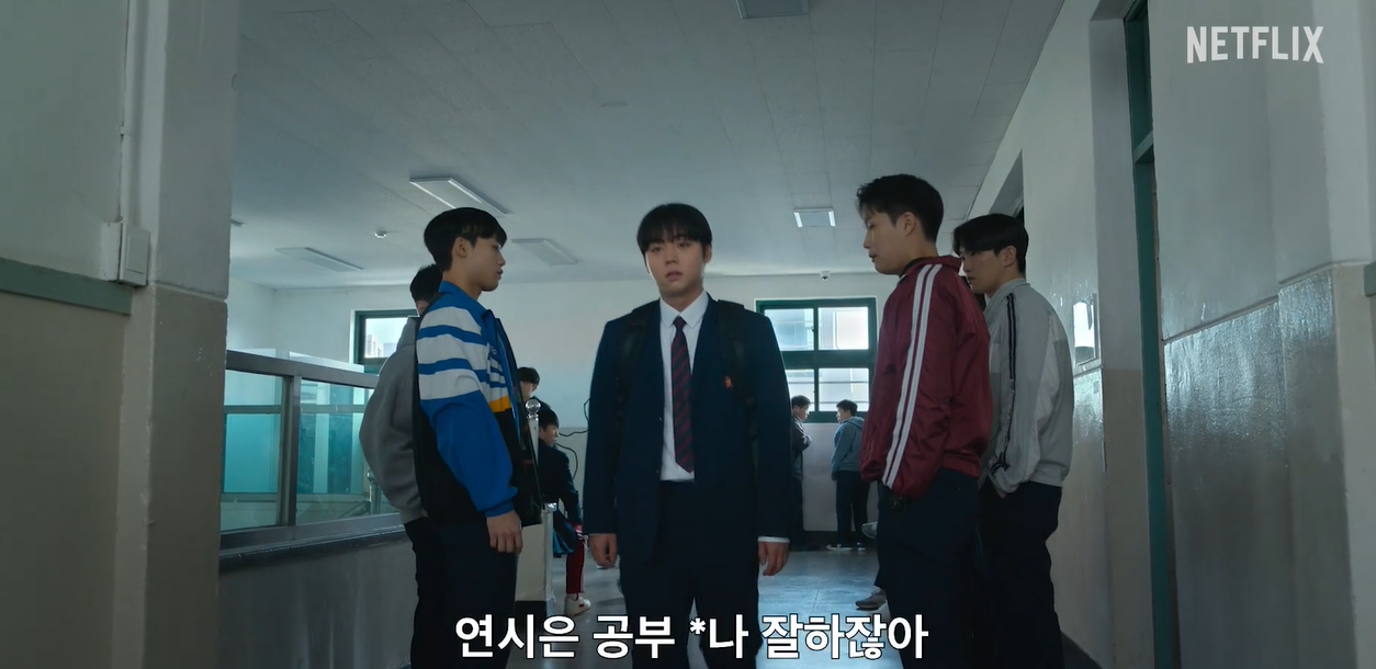 약한영웅 Class 2