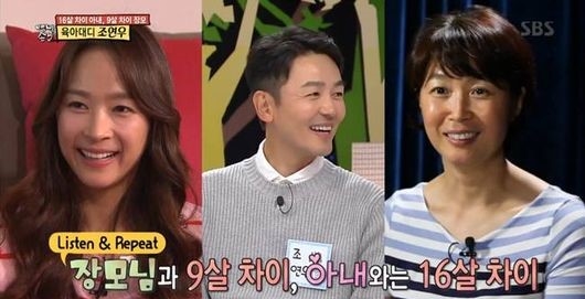 배우-조연우-아내-장모