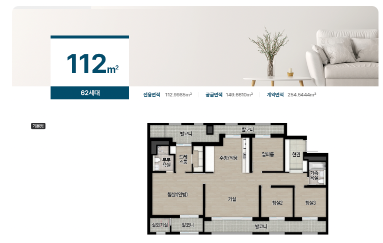 사진-인덕원자이sk뷰 평면도