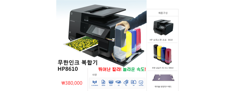 창원 진해구 프린터 수리