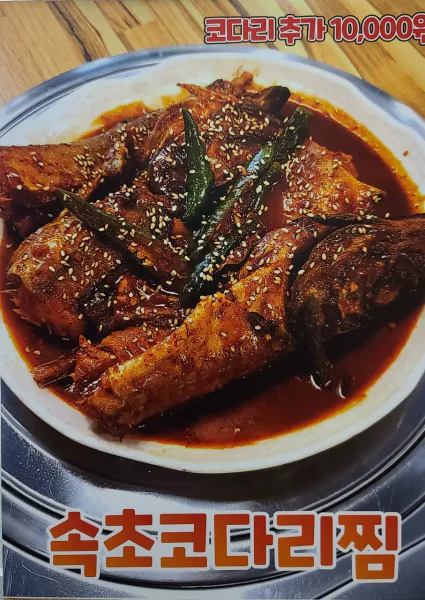 생생정보 대결 맛 대맛 코다리해물찜 vs 해물소갈비전골 음식점