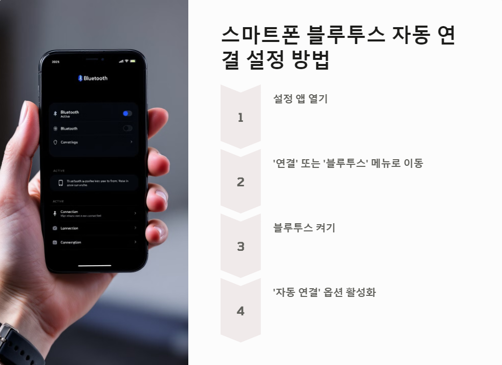 자동연결