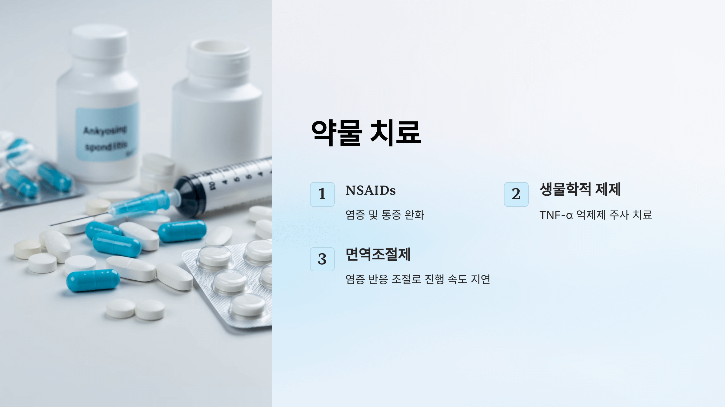 강직성 척추염과 관련된 사진입니다.