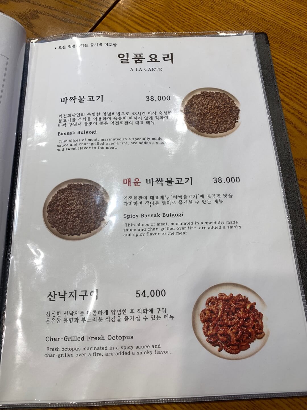 불고기