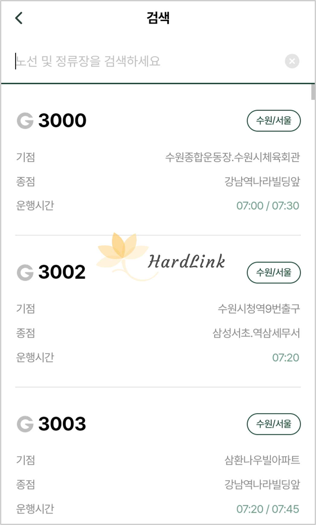 노선 검색 화면