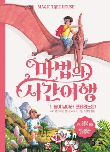 초등학교 3&amp;#44; 4학년을 위한 시리즈물 추천 도서