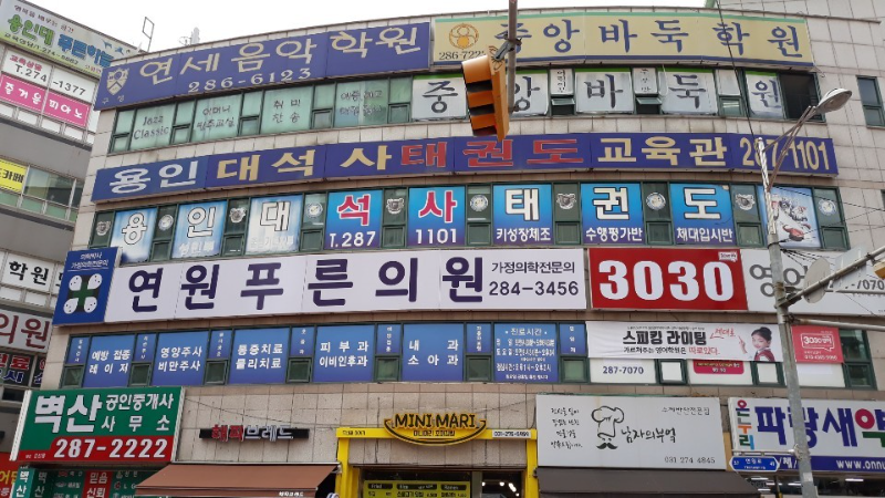 기흥구 마북동 정형외과 유명하고 잘하는 곳 추천 TOP 5