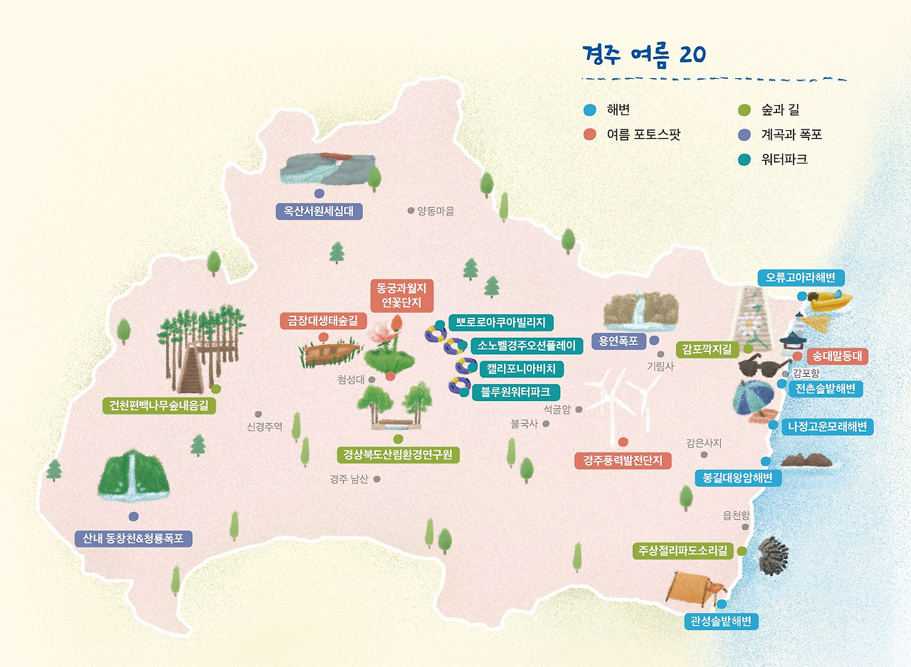 경주 여름 20