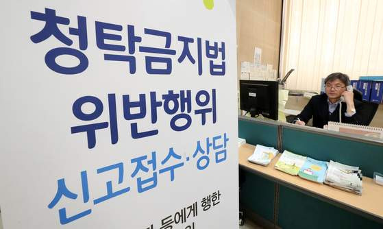 청탁금지법 주요 내용