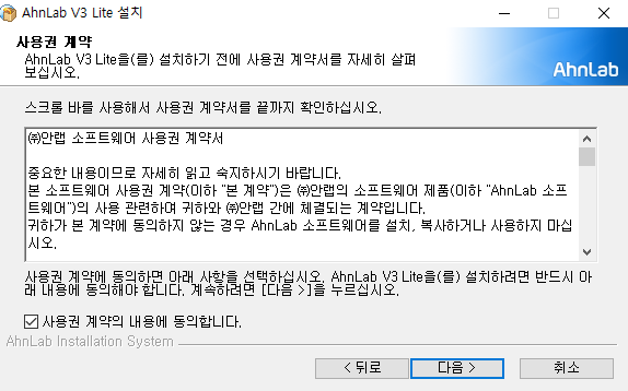 v3무료백신 다운로드