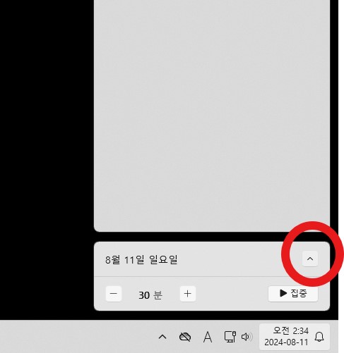 윈도우11달력