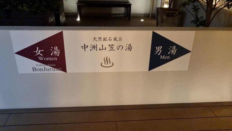 Hotel Resol Trinity Hakata