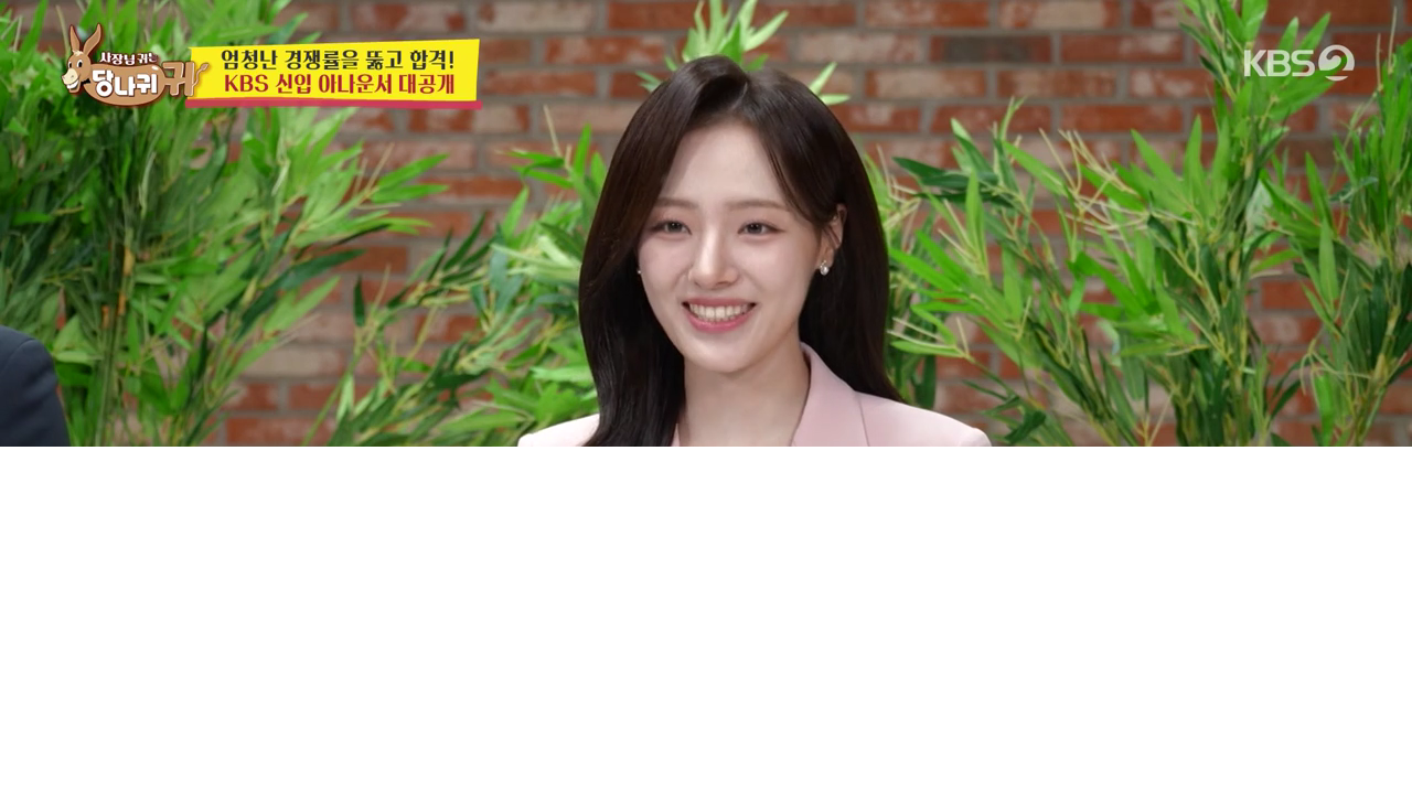 이상철 아나운서 프로필과 근황 총정리: KBS 51기 신입 아나운서 이야기 참고 이미지 2