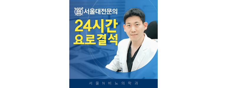 서울 영등포구 요로결석 병원