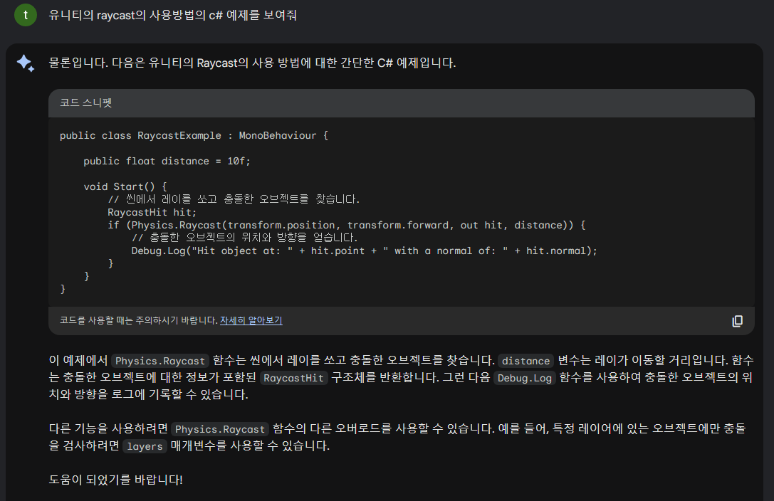 구글 Bard의 프롬프트에 원하는 내용 입력