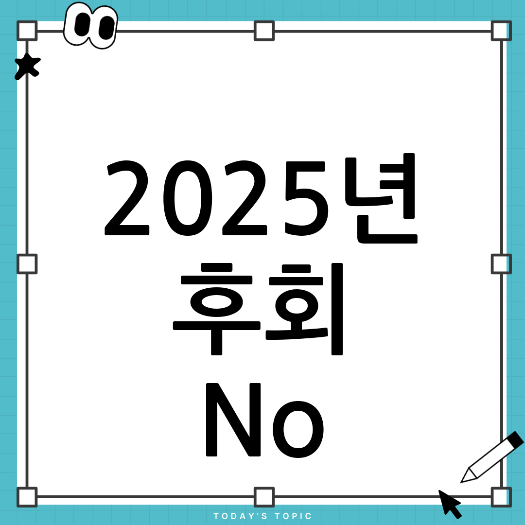 6월 여행