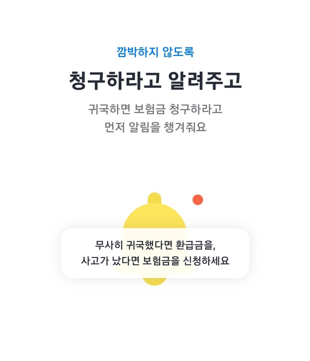 저렴한 여행자보험