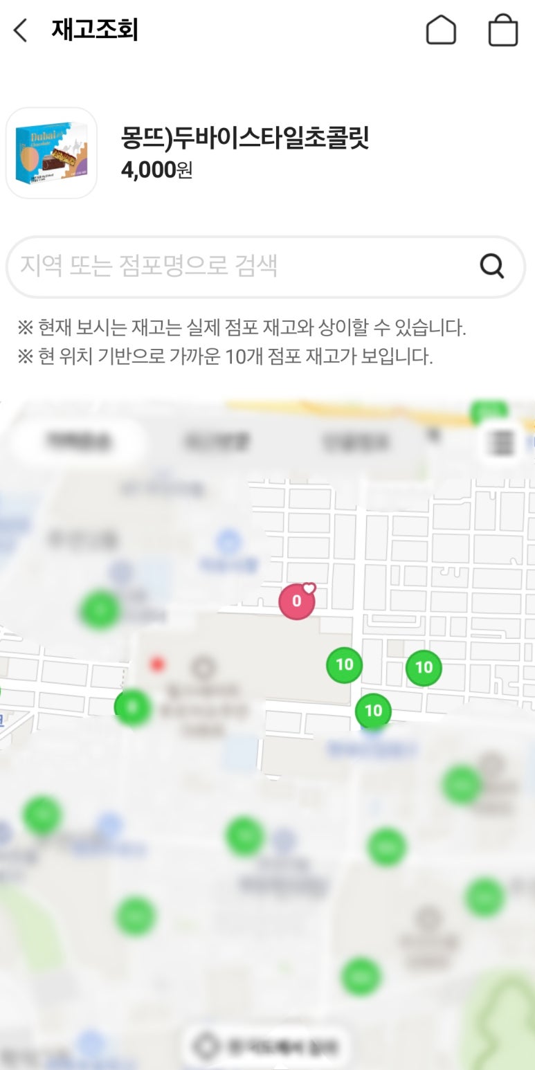두바이 초콜릿 cu 씨유 두바이 초콜릿 가격 gs25 세븐일레븐 가격 사전예약