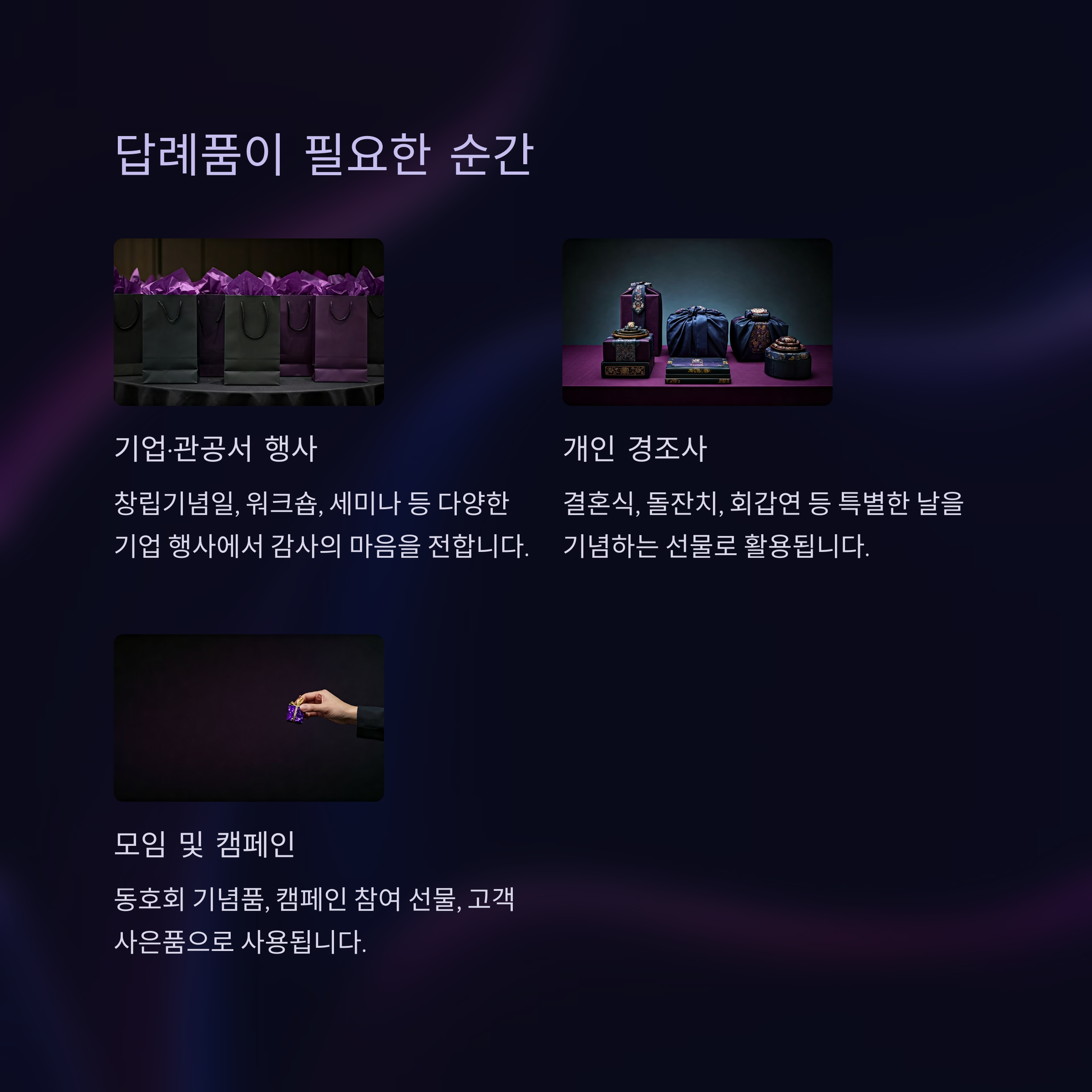 결혼식 답례품 제작