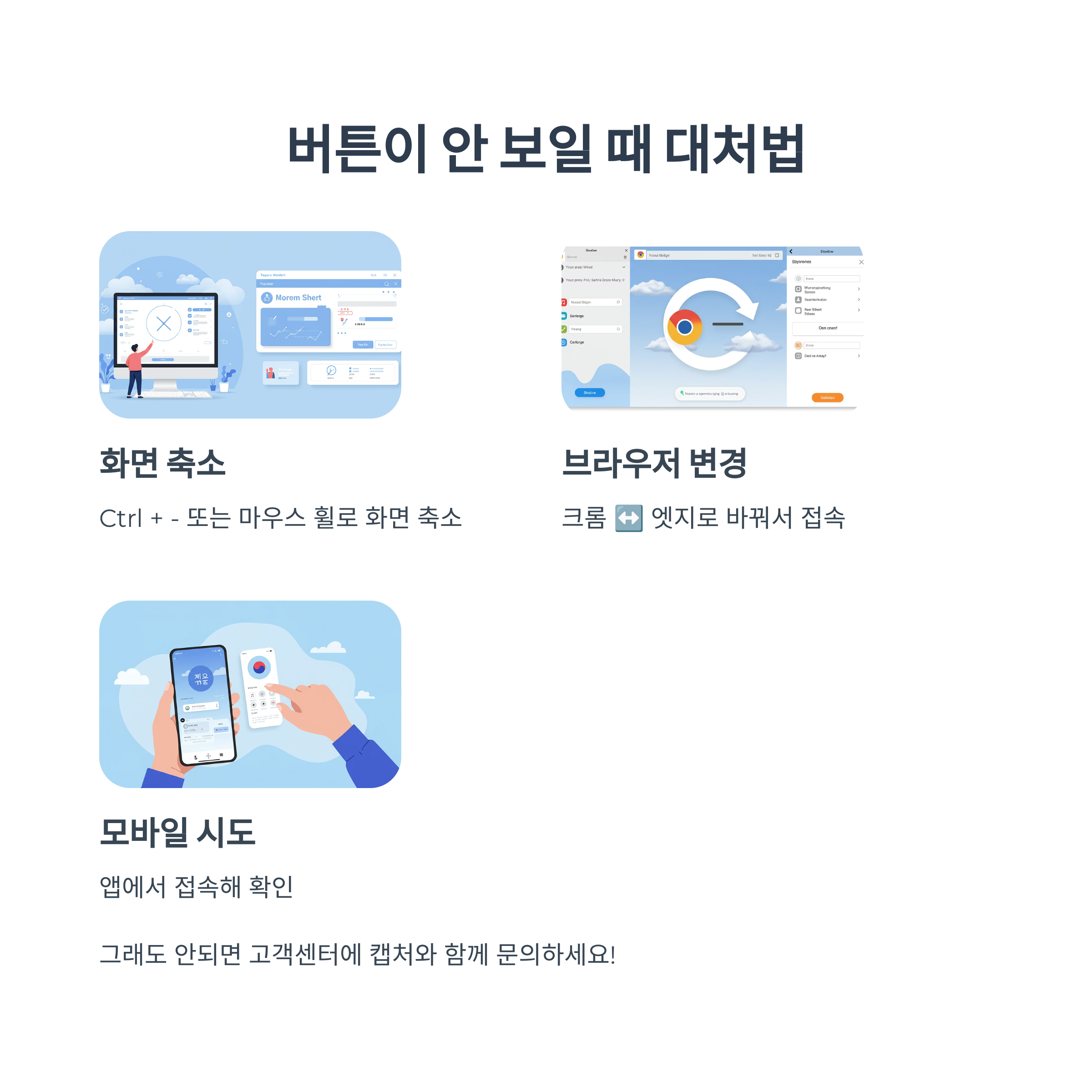 온라인 수강 완료 버튼 누락 문제 해결법