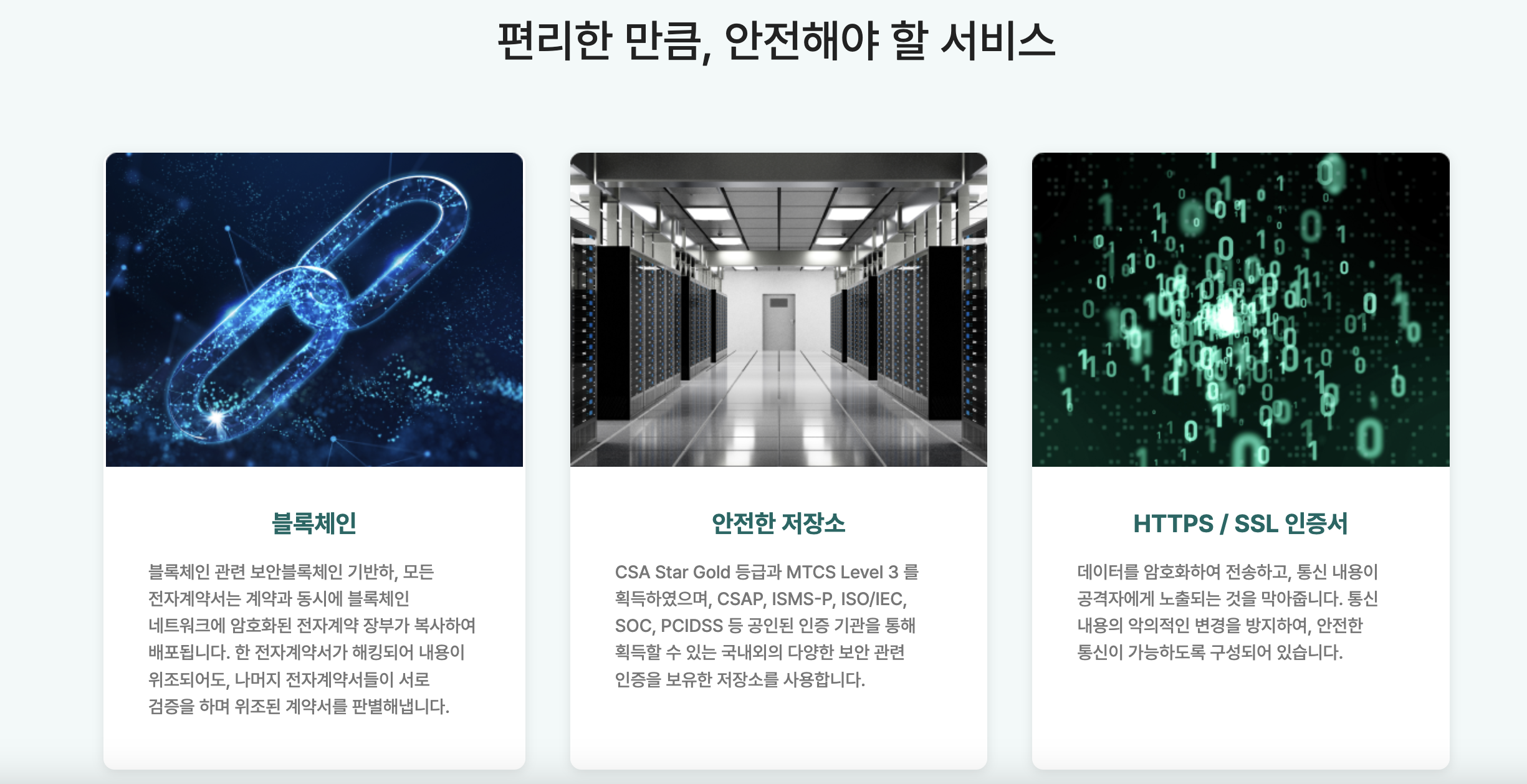 5인 미만 사업장일수록 전자계약&middot;전자서명을 써야 하는 이유