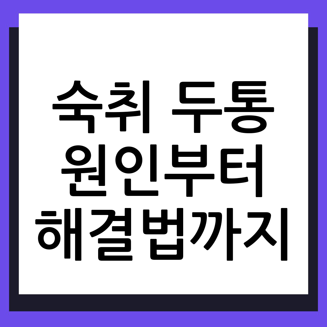 술