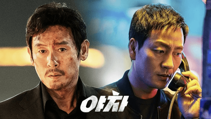 악연 주인공 박해수 출연작