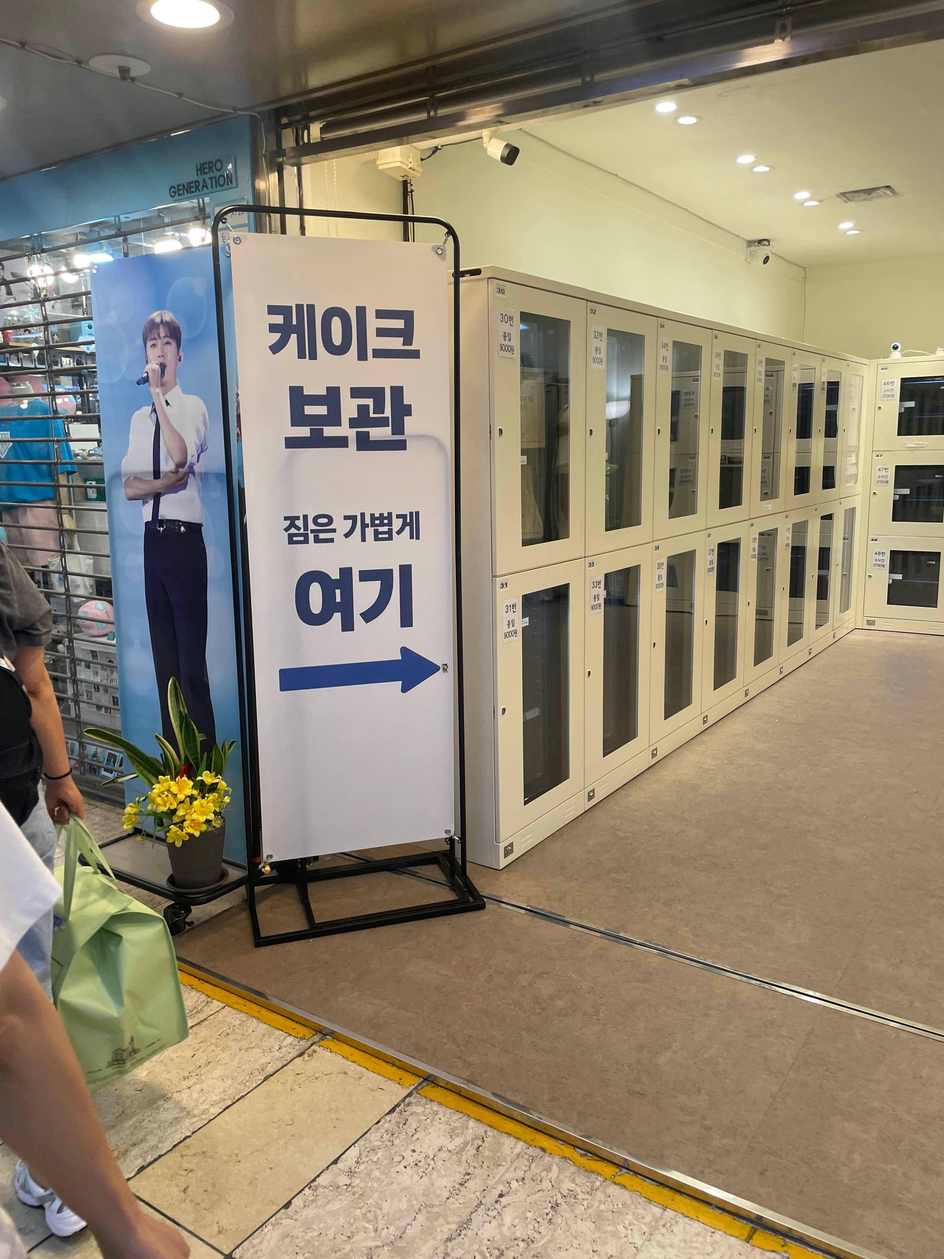 대전 성심당 냉장 보관함 이용법, 망고시루와 순수롤