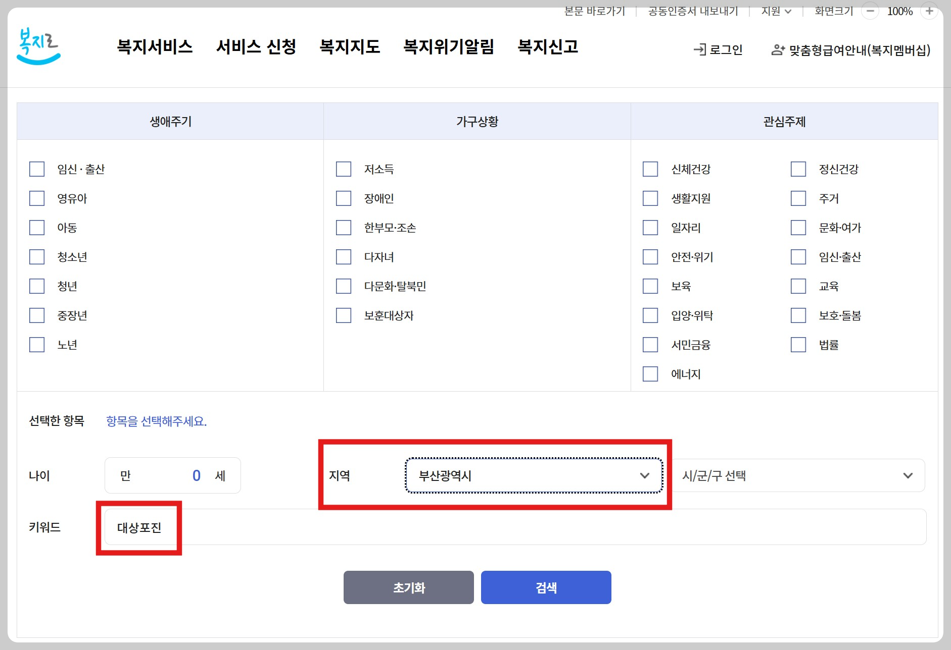 세종 대상포진 예방접종 가격비교, 병원, 싼곳, 무료 대상자