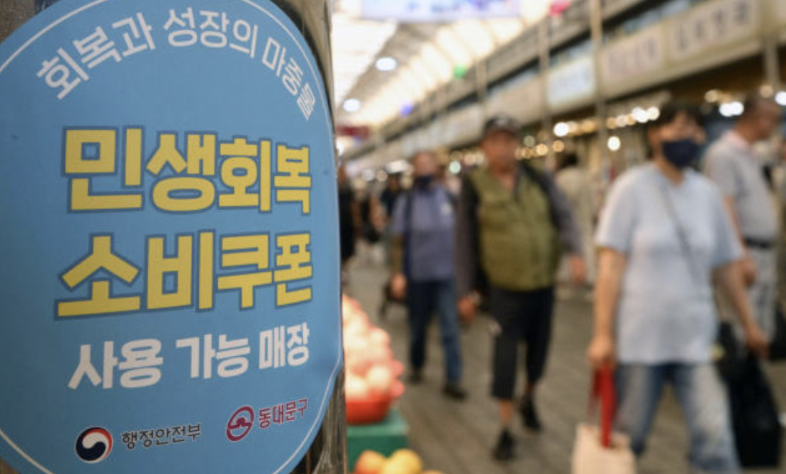 소비쿠폰 ‘현금 환불’ 요구 확산…소상공인이 울고 있는 이유와 법적 리스크