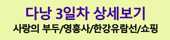 베트남다낭여행 골든브릿지