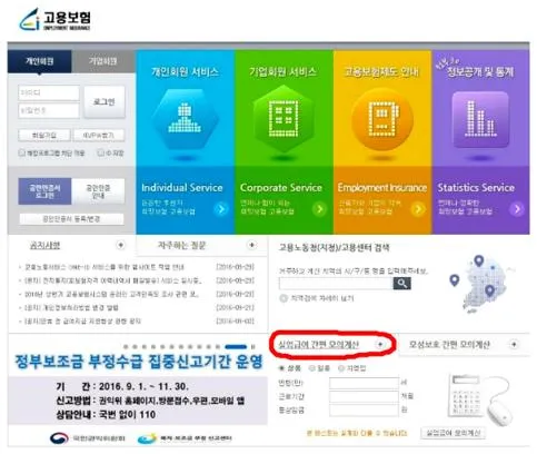 고용노동부 실업급여