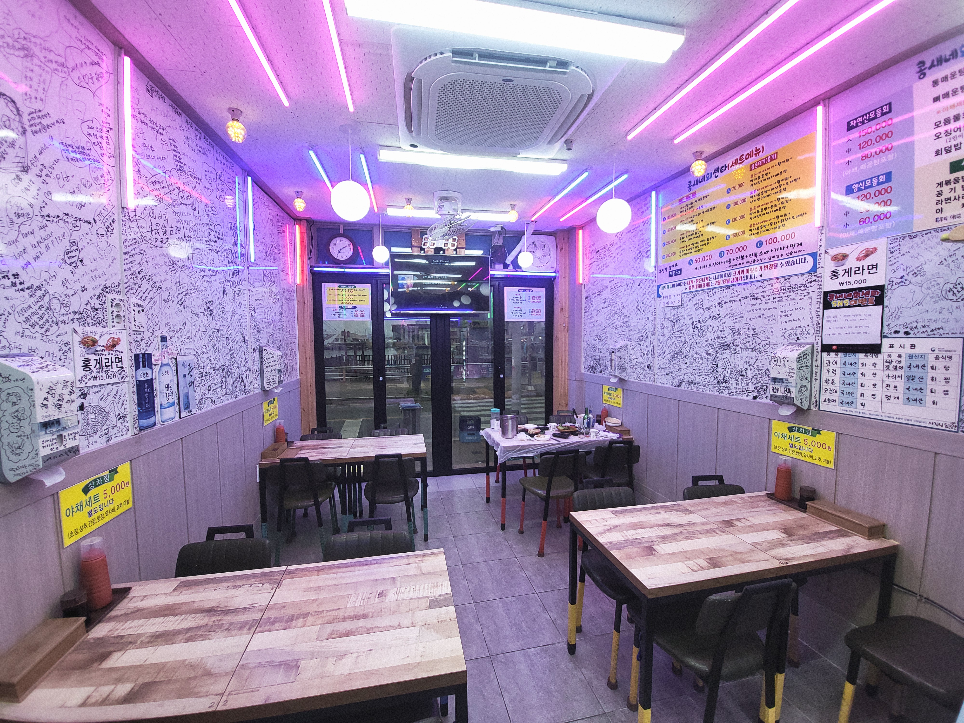 대포항 콩새네3