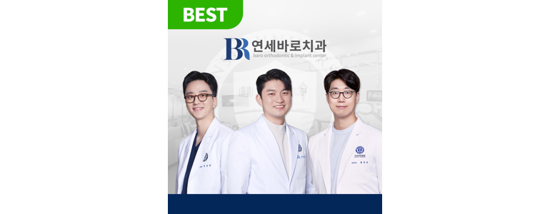 시흥시 치과