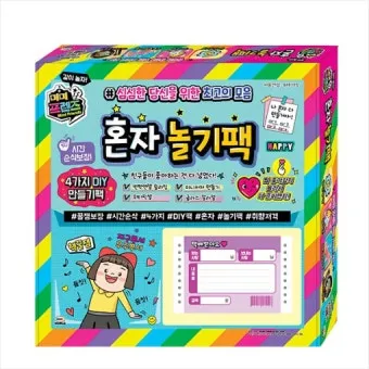 퇴근 후 2시간 혼자 노는 법 모음zip_19