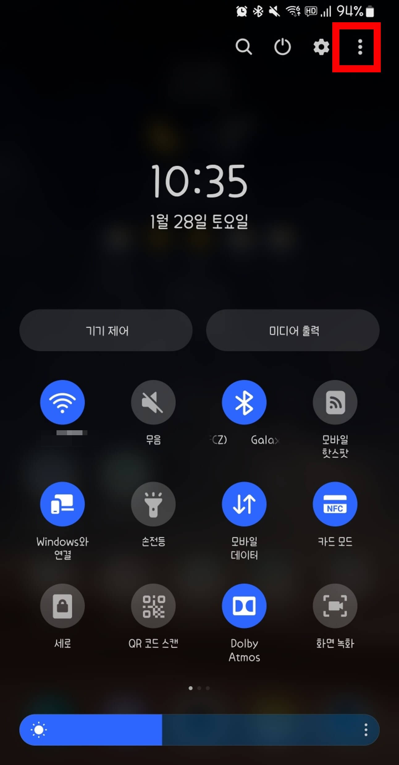 스마트폰 퀵패널 버튼 설정하는 사진