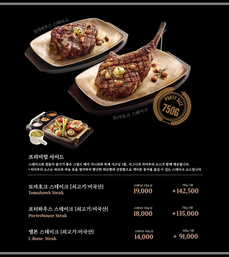 빕스-가격-메뉴